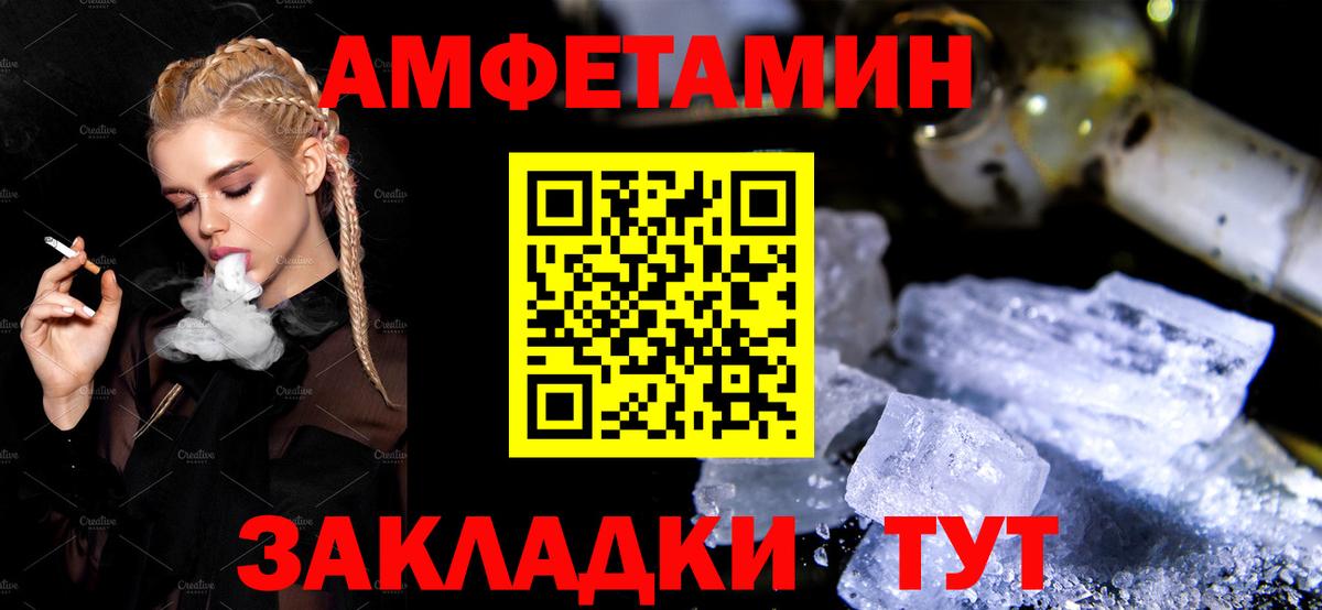 Amphetamine  АМФЕТАМИН Premium  Вход с VPN  Новосибирск 