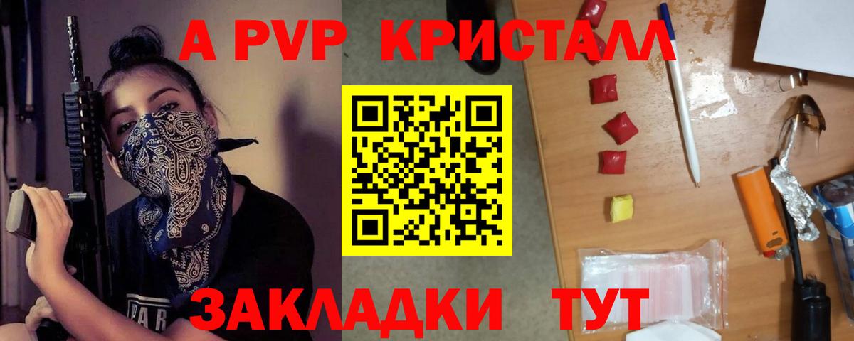 APVP крисы CK Новосибирск