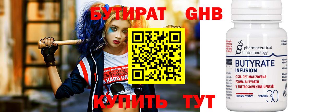 Новосибирск  Бутират оксана  Вход с VPN 