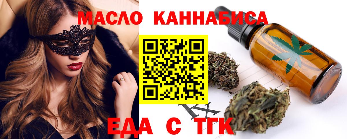 Cannafood марихуана  Вход с VPN  Новосибирск 