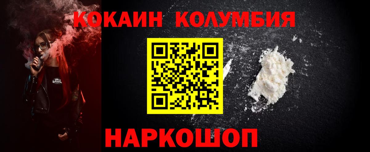 Кокаин 97% Новосибирск