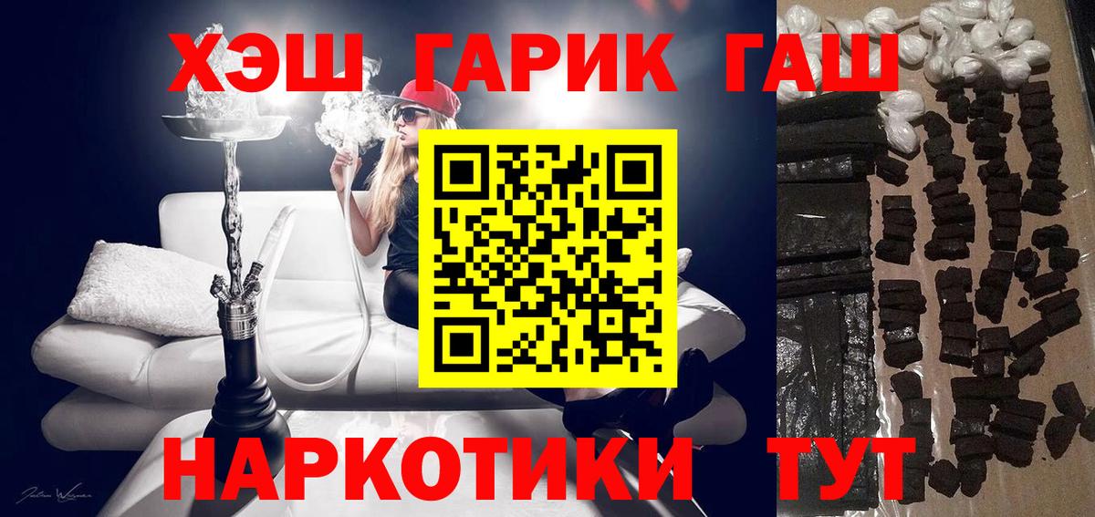 ГАШ AMNESIA HAZE  Вход с VPN  ГАШИШ hashish  Новосибирск 