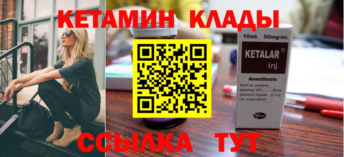 Новосибирск  Кетамин VHQ  Вход с VPN  КЕТАМИН VHQ 