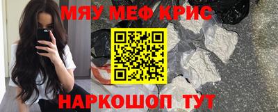 мяу мяу кристалл Усть-Илимск