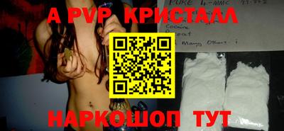 мяу мяу кристалл Усть-Илимск