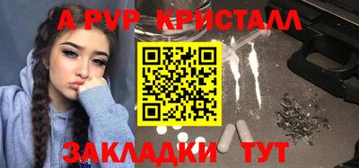 ALPHA-PVP Каменск-Шахтинский