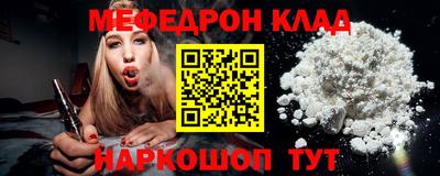 мяу мяу кристалл Усть-Илимск