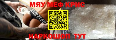 мяу мяу кристалл Усть-Илимск