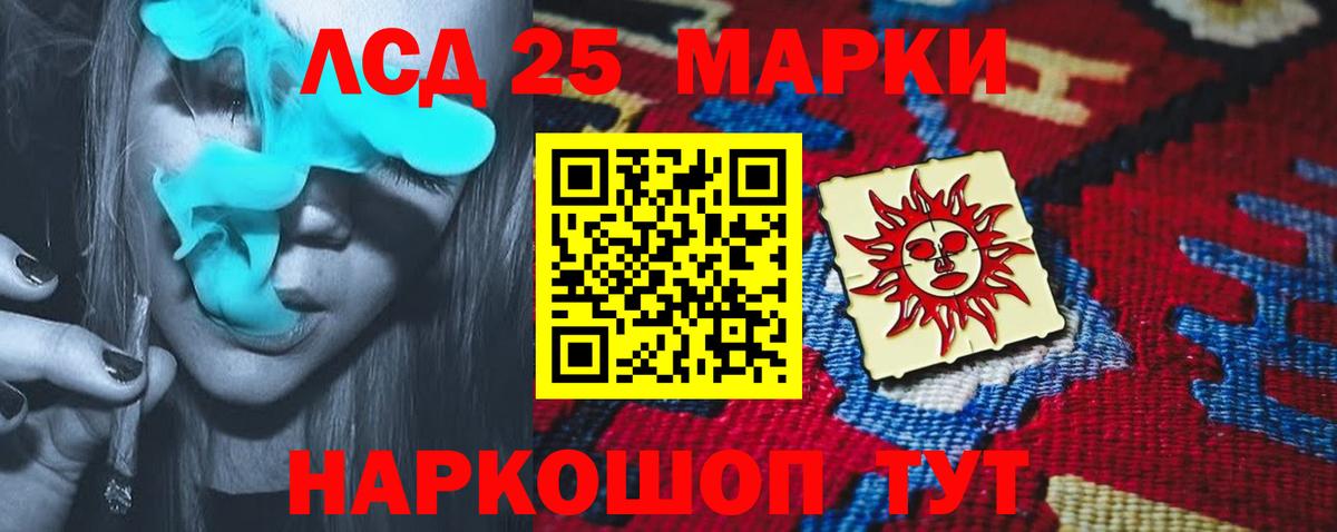 Лсд 25 экстази ecstasy Новосибирск