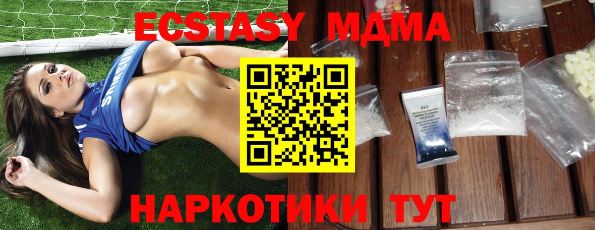 MDMA crystal  MDMA VHQ  Новосибирск  Вход с VPN 