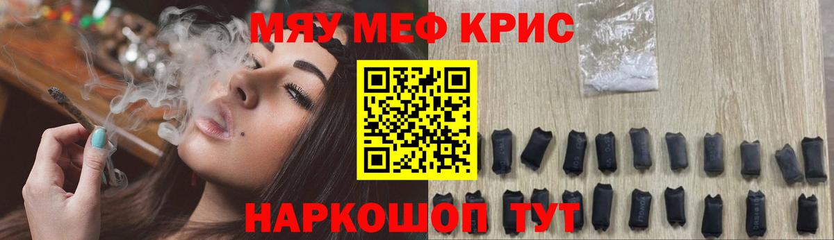 Меф кристаллы Новосибирск