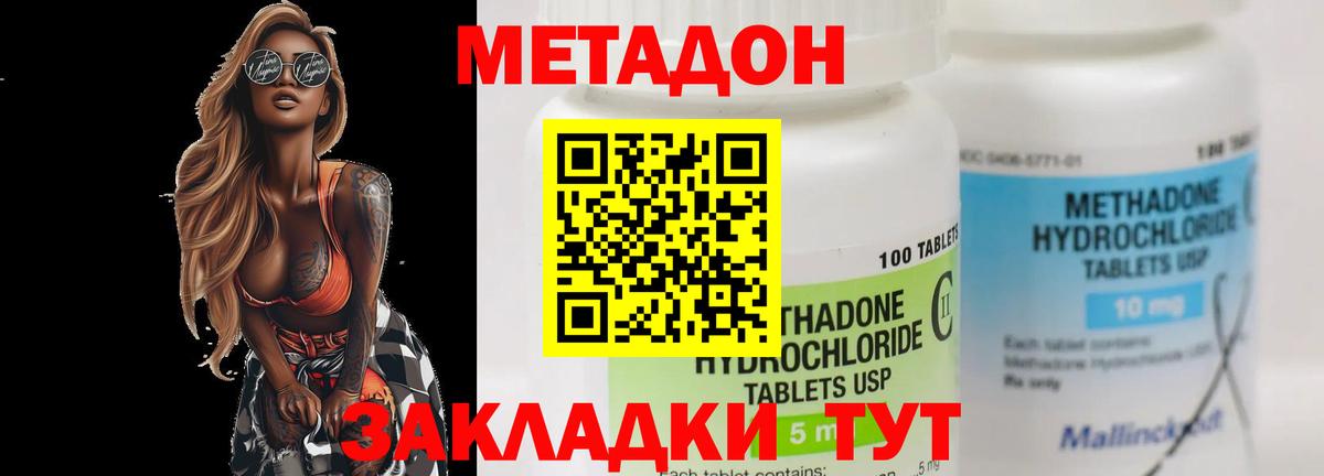 COCAIN  Вход с VPN  Конопля  Новосибирск  ГАШ  Мефедрон   APVP СК кристаллы 