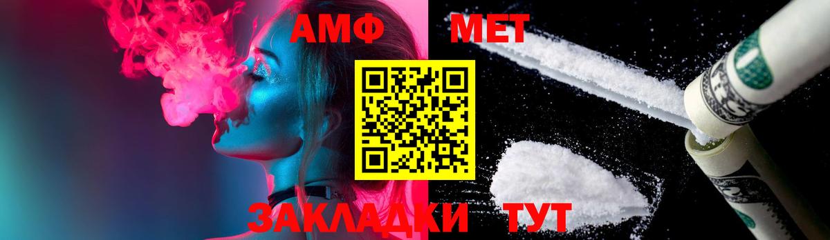 МЕТАМФЕТАМИН кристалл Новосибирск