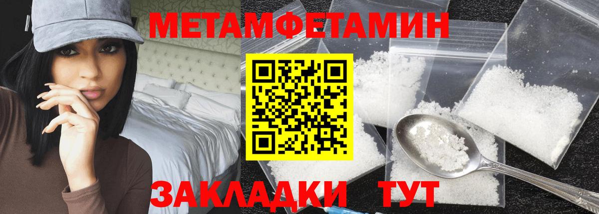 Метамфетамин мет  Метамфетамин  Новосибирск  Вход с VPN 