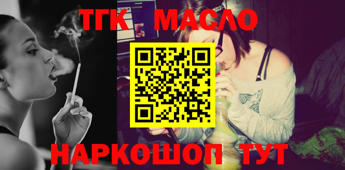 Новосибирск  Дистиллят ТГК Wax  ссылка на мегу как войти  Дистиллят ТГК Wax  Вход с VPN 