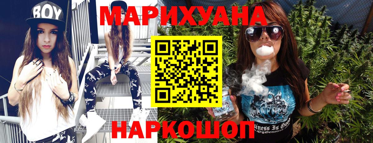 Новосибирск  Каннабис конопля  Каннабис гибрид  Вход с VPN  Марихуана VHQ  Марихуана White Widow 